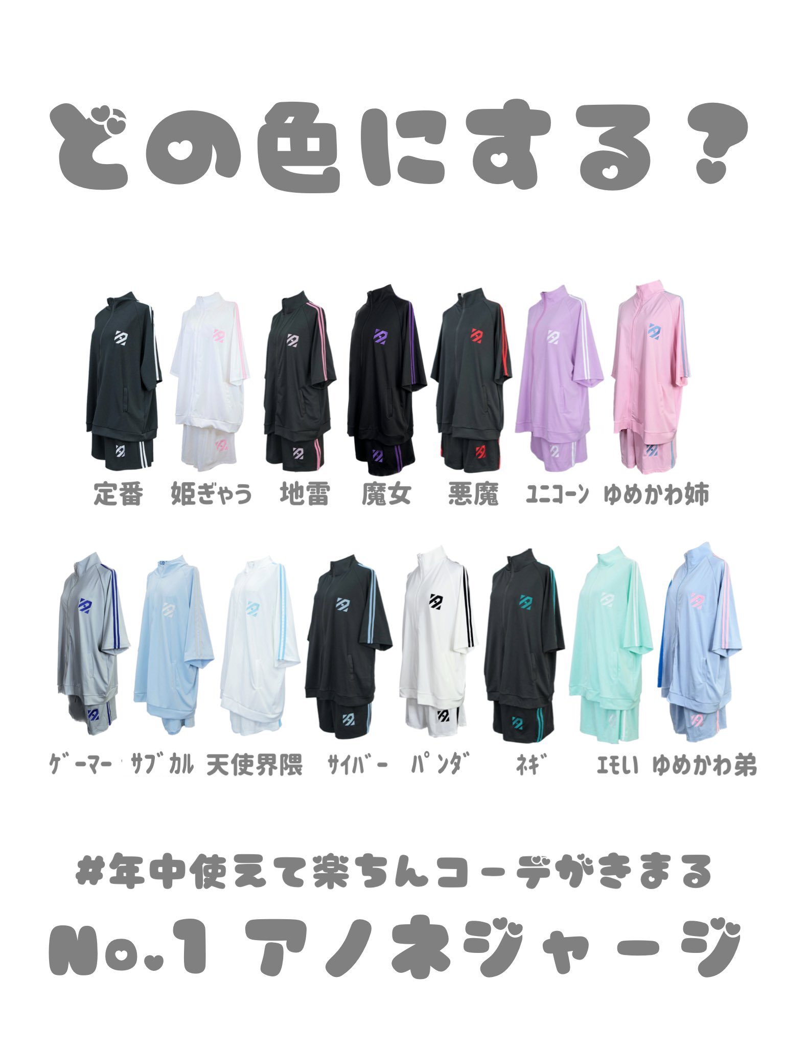 anonenone アノネノネ 長袖アノネジャージブラックオレオ 黒×白