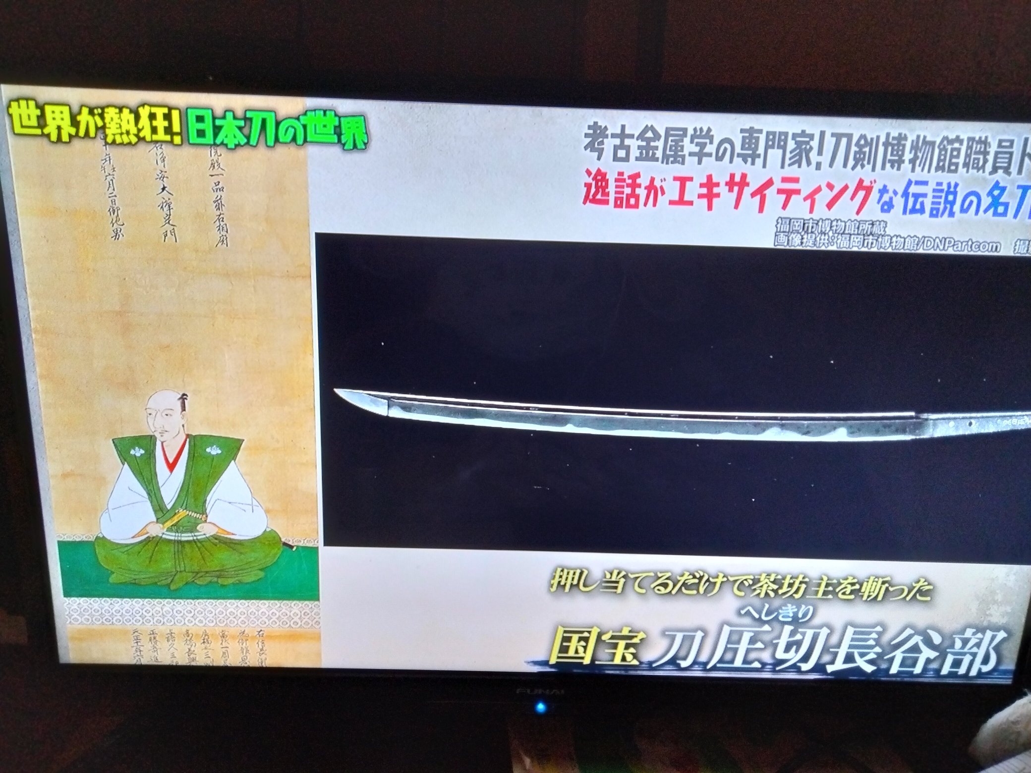 開封】へし切長谷部 「刀剣乱舞-ONLINE-」【外箱擦れ有り、本体