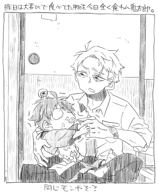水+鬼落描き。
一日で食の好みが変わる。 
