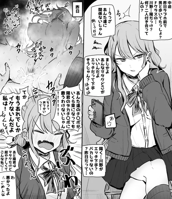 ヲタク君にハマっちゃったギャルちゃん 