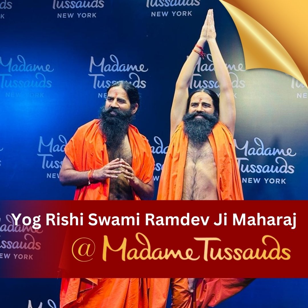 मैडम तुसाद अट्रैक्शन, न्यूयॉर्क प्रथम भारतीय सन्यासी…

#स्वामीरामदेव_मैडमतुसाद