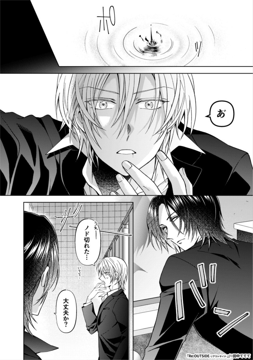 『Re:OUTSIDE』【16】

「皆、自分で勝手に
 決めた事じゃないか」
(1/4)

#漫画が読めるハッシュタグ 