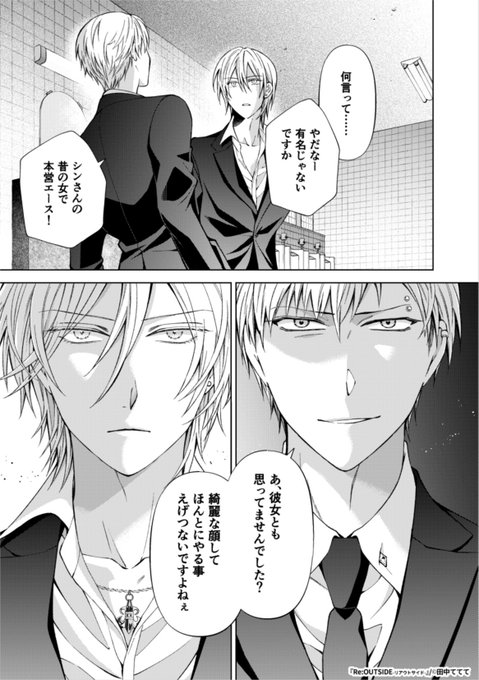 (3/4) 田中ててて🌹 さんのマンガ ツイコミ(仮)