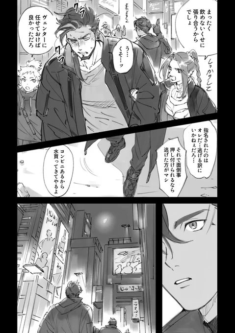 oc/創作 月国の様子 1/2 