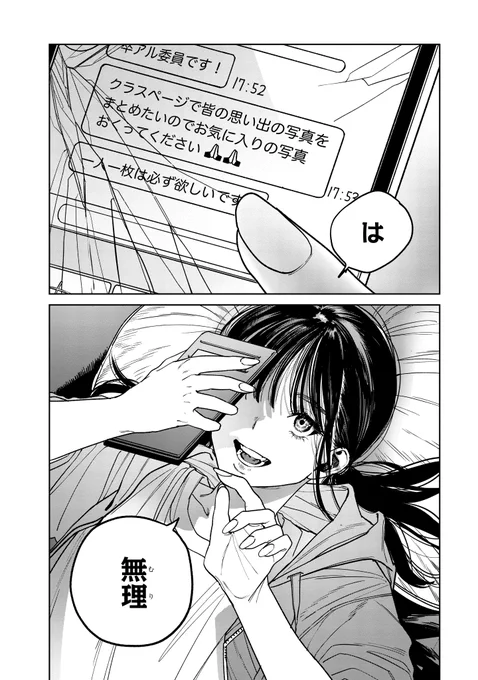 スーサイドエイジ3話

怠惰な陰キャ女子高生の話です
(1/4) 
