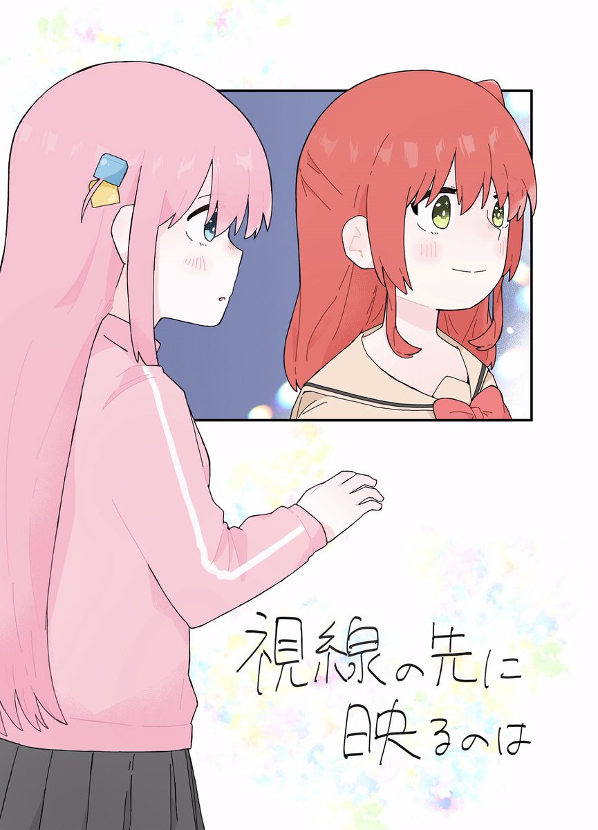 2/11(日) 開催 
結束ロック!5【結26】
ぼ喜多本 新刊サンプルになります!
A5/本文20P

拗らせぼっちのお話だけどハピハピになります✨
よろしくお願いします〜‼️ 