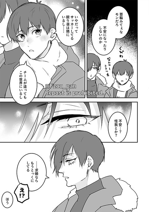 えふ臓🦐(@Fzou_pan) さんのマンガ一覧 : いいね順 : 6ページ目