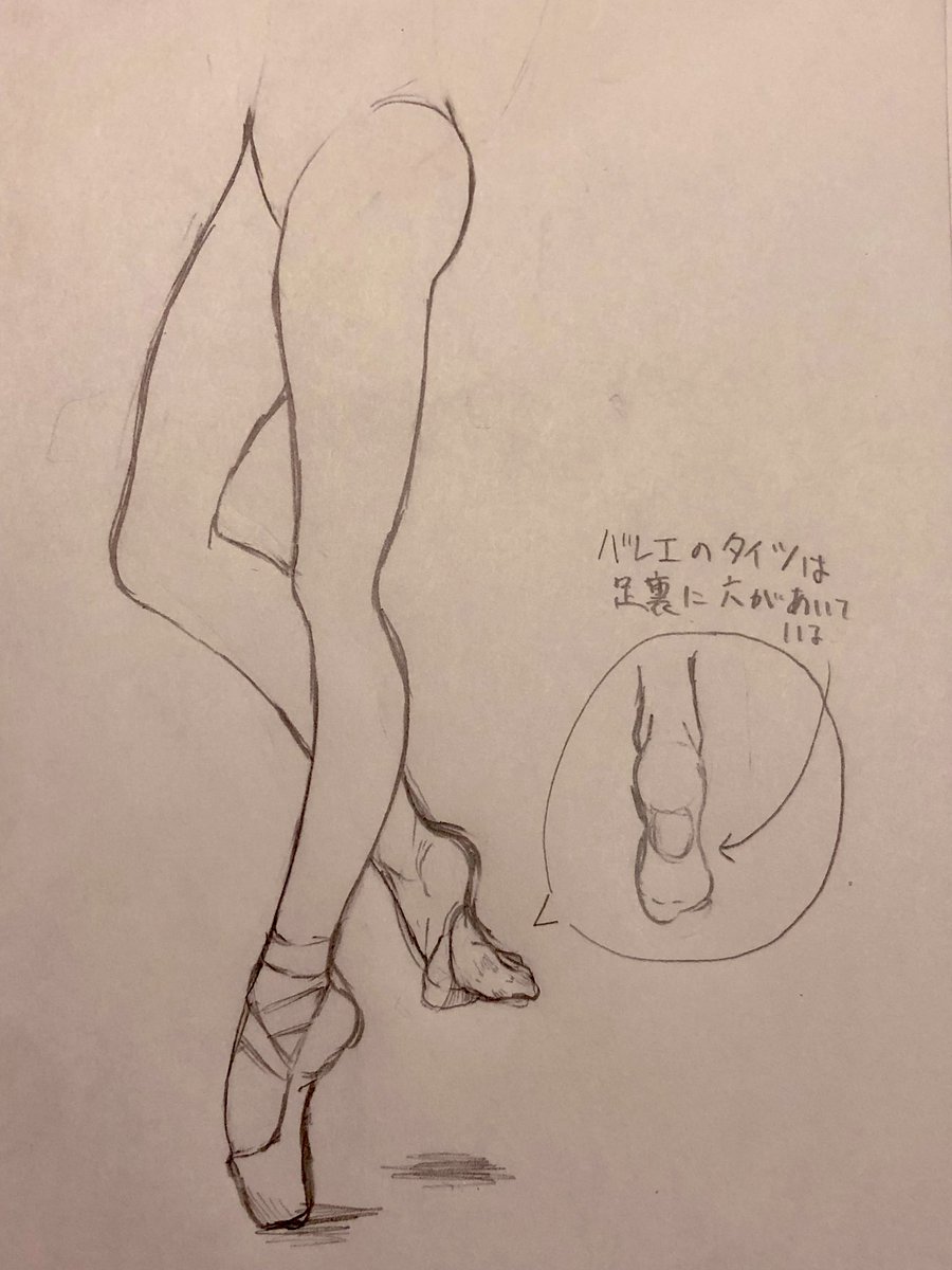 バレエ🩰やってたんですよ 