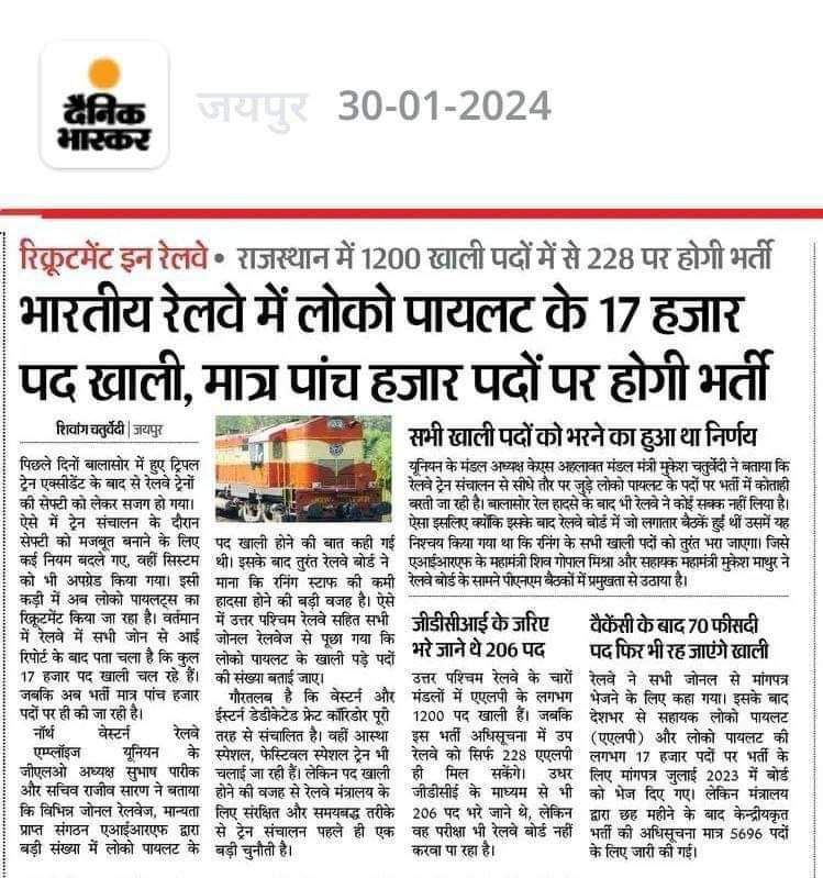 #IncreaseRailwayALPTechnicianVaccancy 
हमारी मांग ALP का Vacancy increase करे <a href="/AshwiniVaishnaw/">Ashwini Vaishnaw</a>   
Technician का भी बड़ी मात्रा में Vacancy दें 
और अंतिम माँग - Railway vacancy का कैलेण्डर जारी करे !!