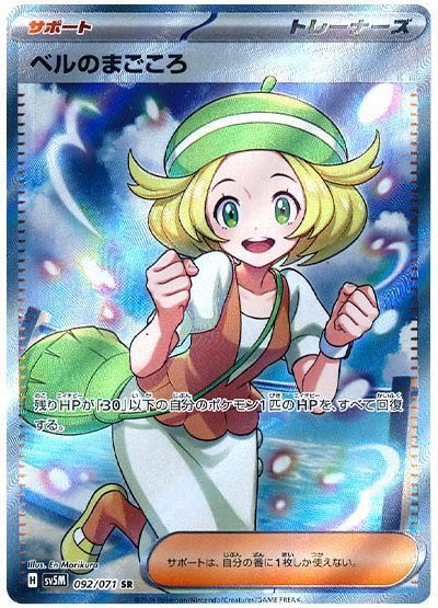 card_tokyo_'s tweet photo. 新弾記念✨

ワイルドフォース

ベルのまごころsar✨
がんばベルsr🔔
それぞれ一名様🎁✨🎁✨

応募方法✨
フォロー&amp;リポスト&amp;いいね

〆切.2/2迄、DMにてお知らせ✉️

#ワイルドフォース
#ベルのまごころ https://t.co/6SoyKYB05o