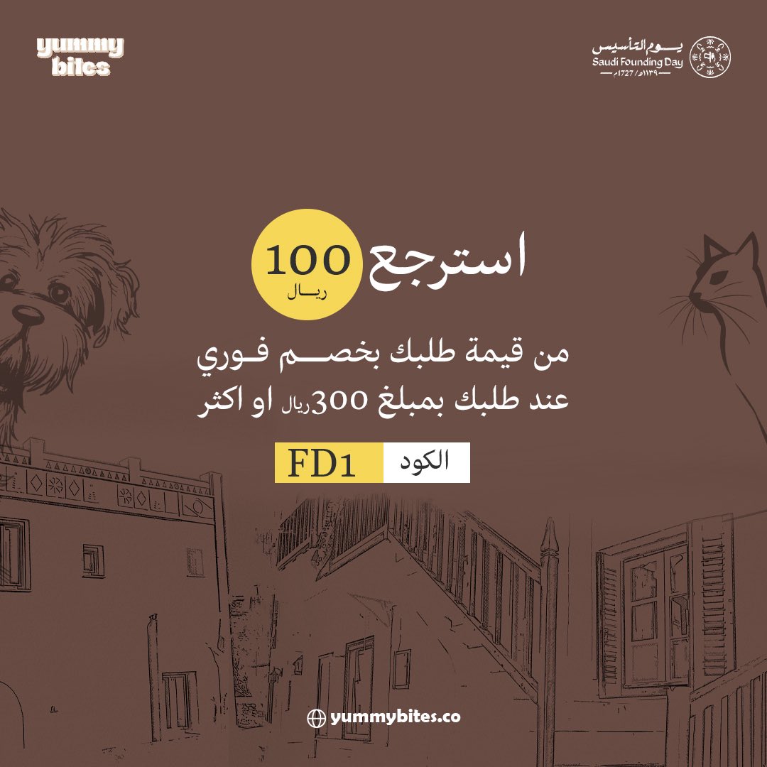 iRawDes's tweet photo. تصميمي🤎
لـ #يوم_التأسيس لمتجر يمي بايتس 🤎 https://t.co/YnkfIFv0D7