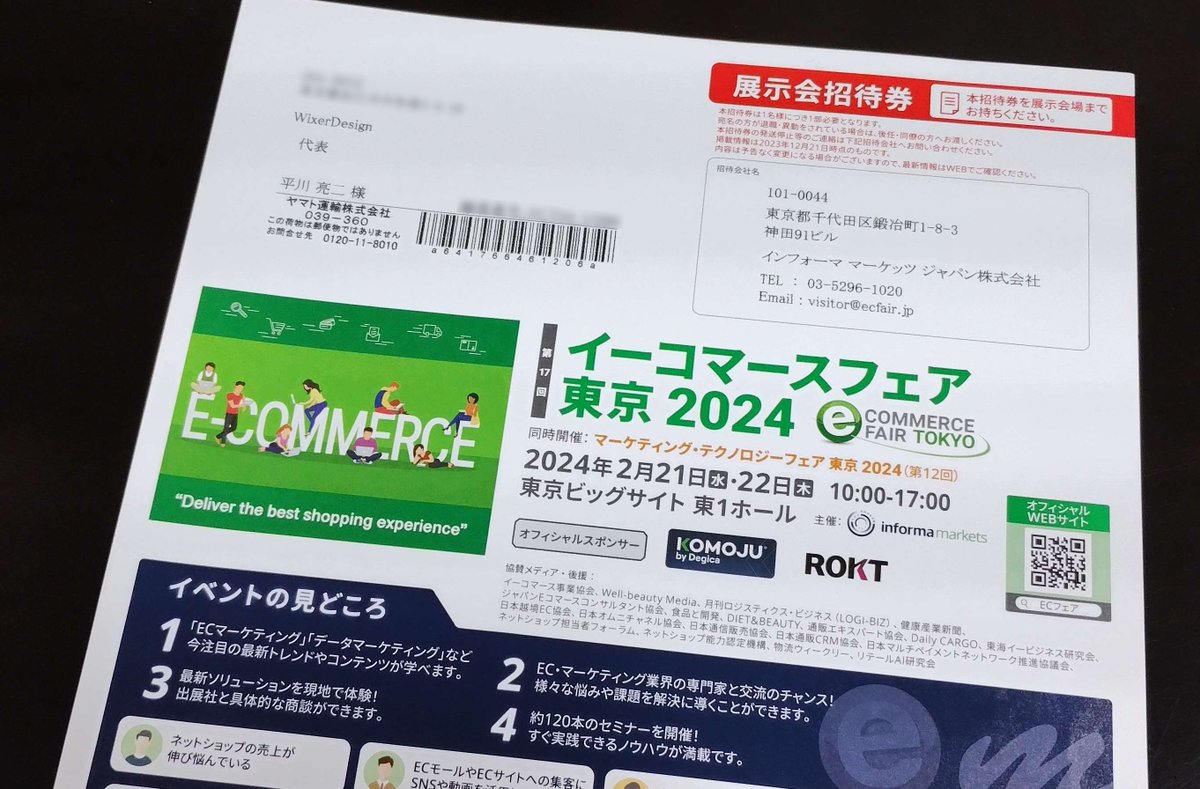 WixerDesign's tweet photo. イーコマースフェア東京 2024にhttps://t.co/h6le9wYmuq Japanが参加されるようです。Wixもここまで来ましたね^^日本法人があるのとないとでは日本国内でのマーケティングは雲泥の差を感じます。
何気に「Wix Store」って日本におけるeコマース利用で第一位なのも誇らしい^^
#WixStore #eコマース https://t.co/UQXlH0Pyla