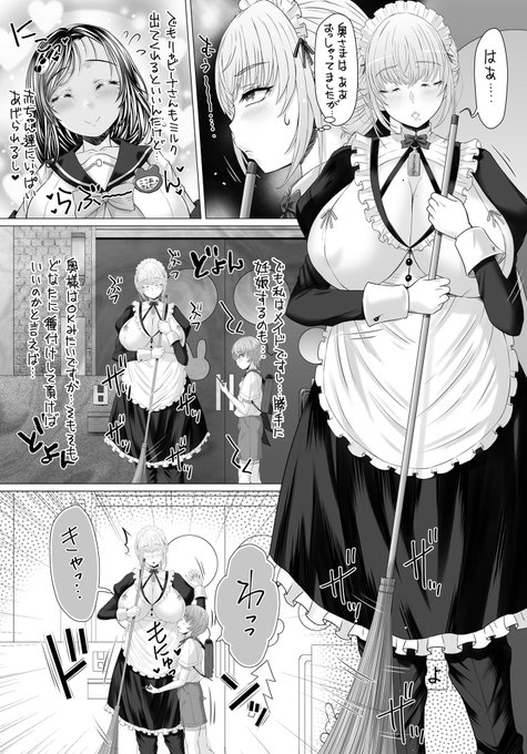 でっかいメイドさんぼくちゃんも貼っておこ💖 