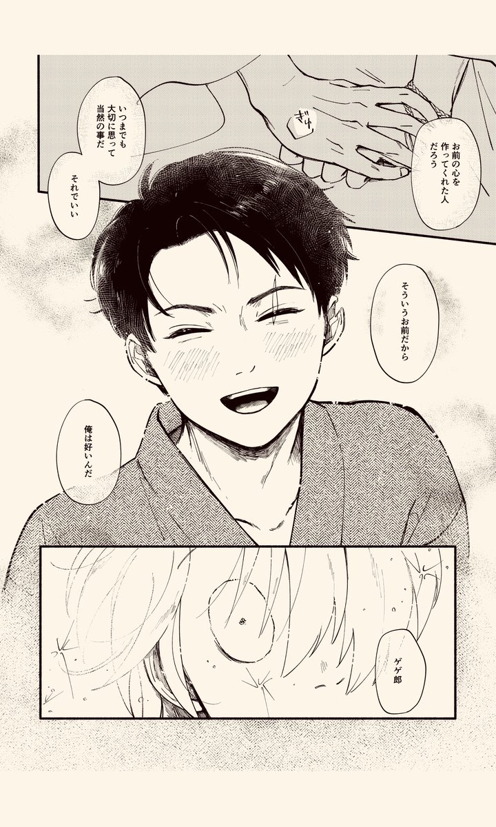 俺と一緒になってくれ(2/2)

水父
謎時空 