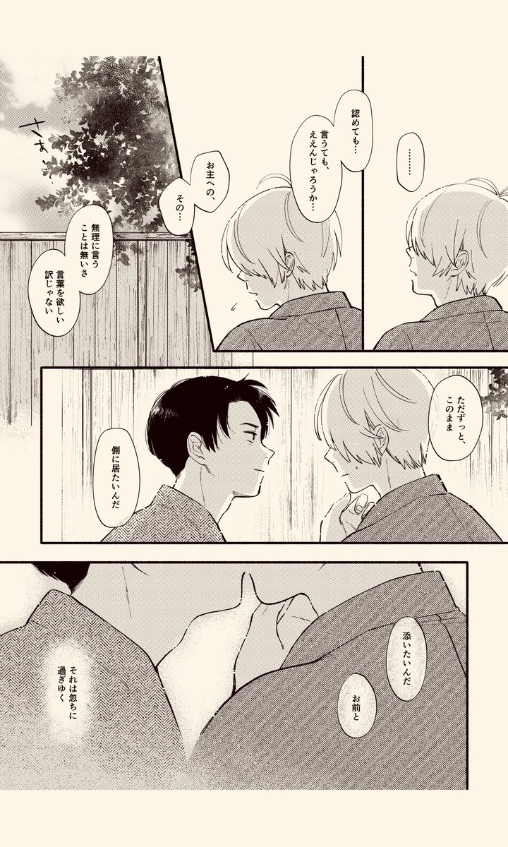 俺と一緒になってくれ(2/2)

水父
謎時空 