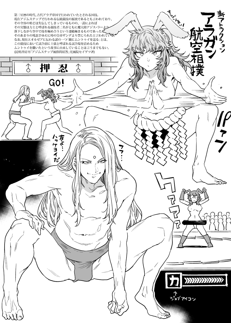 新ジョブとして力士を切望する声がいまだ根強いので、いっそゴールドソーサーの新しいミニゲームとして相撲を導入してみるのはどうか 