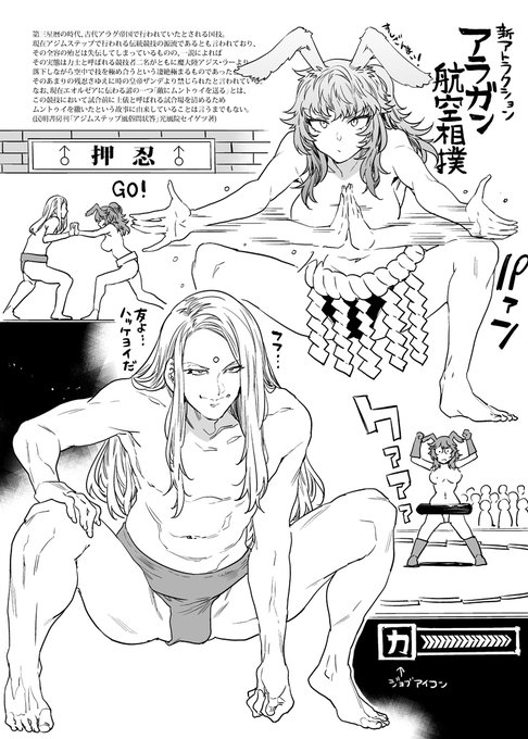 新ジョブとして力士を切望する声がいまだ根強いので、いっそゴールドソーサーの新しいミニゲームとして相撲を導入してみるのはどうか 