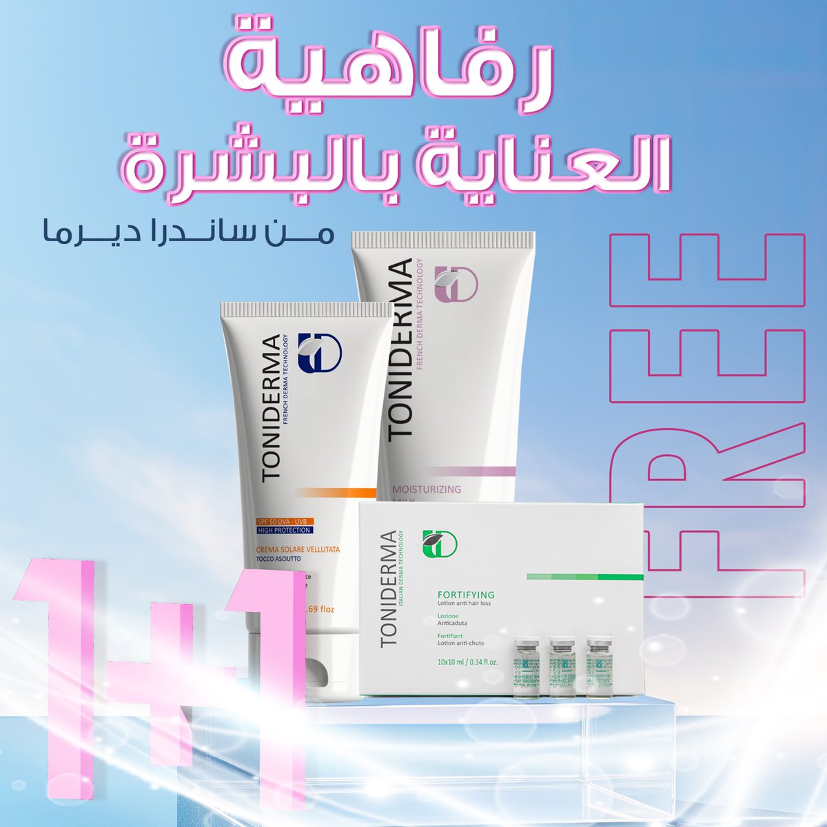 SandraDerma's tweet photo. العناية بالبشرة مع ساندرا ديرما! 💆‍♀️ احصل على ترطيب فائق وإشراقة لا مثيل لها. #بشرة_مشرقة #ساندرا_ديرما https://t.co/MBeDEn9xcT