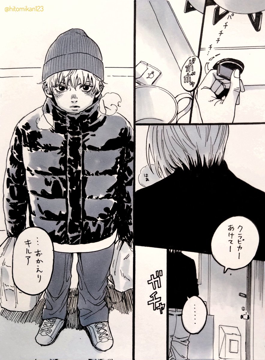 冬のクラキル⛓⚡
だぼっとしたダウンジャケットを着けたキルアを剥くクラピカを描きたいなという欲望のまま描きました… 