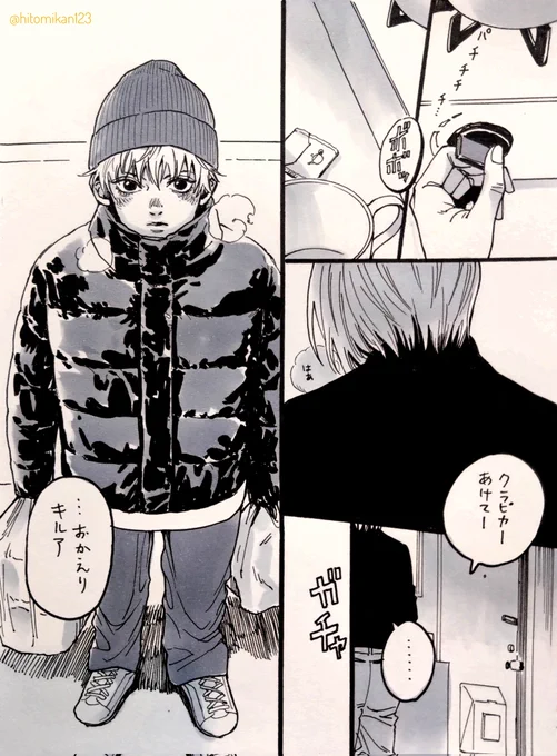 冬のクラキル⛓⚡
だぼっとしたダウンジャケットを着けたキルアを剥くクラピカを描きたいなという欲望のまま描きました… 
