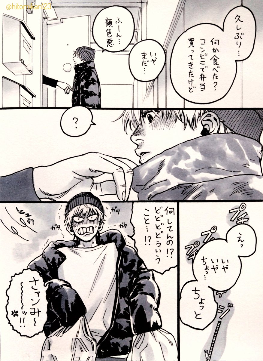 冬のクラキル⛓⚡
だぼっとしたダウンジャケットを着けたキルアを剥くクラピカを描きたいなという欲望のまま描きました… 