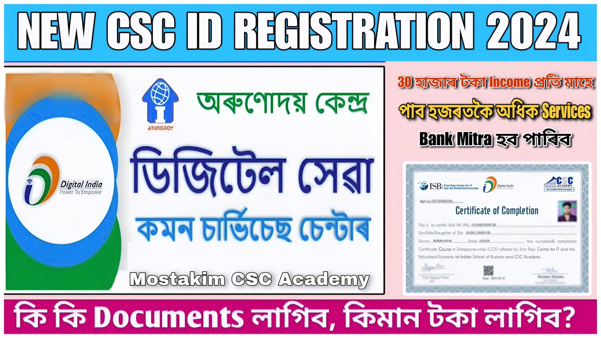 mr__mostakim's tweet photo. This Video Is about  How To Apply For CSC Center Online. Welcome to our comprehensive guide on CSC ID Online Registration! So In this tutorial, we'll walk you through the step-by-step process of registering for a CSC (Common Service Center) ID online. Dhubri https://t.co/oVWeicPxLF