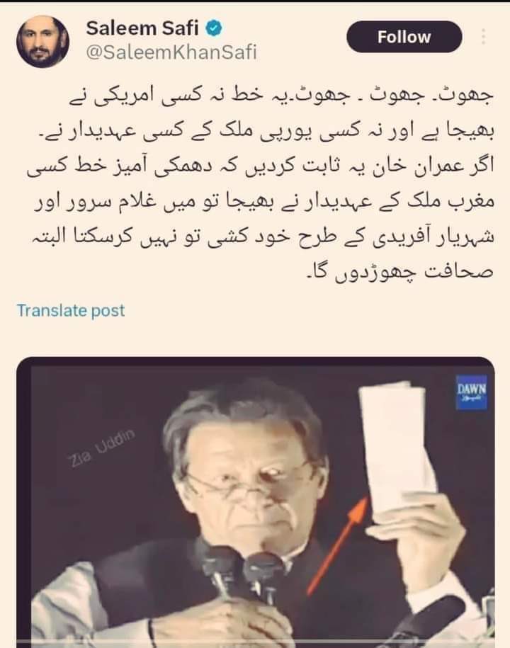 Shamsha89679693's tweet photo. @SaleemKhanSafi آپ کے کسی بات پر ہمیں بھروسہ نہیں ہے آپ خود اپنی کہی بات پر قائم نہیں رہتے 
تو ہم کیوں آپ کی باتیں مانے https://t.co/Hktw7zAx7t