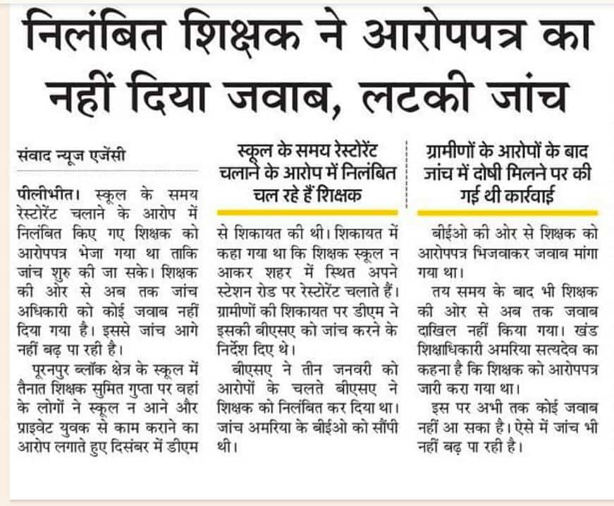 nehasingh9920's tweet photo. यूं ही नहीं सरकारी स्कूल बदनाम है,शिक्षक स्कूल में बच्चों को पढ़ाने के बजाय रेस्टोरेंट चला रहे और उस विभाग के अधिकारियों को देखिए शिक्षा प्रणाली को बदनाम करने का ठेका ले लिया उस शिक्षक पर कार्यवाही करने के बजाय उसकी जांच ही नही चालू की उसके पहले ही जांच को ठंडे बस्ते में डाल दिया https://t.co/mK4ekGxFip