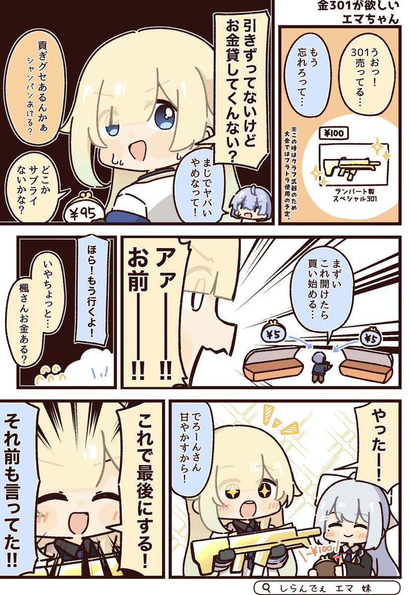 #今月描いたイラストを晒そう
エマたそ月間🥳
来月は更新沢山になると思います! 