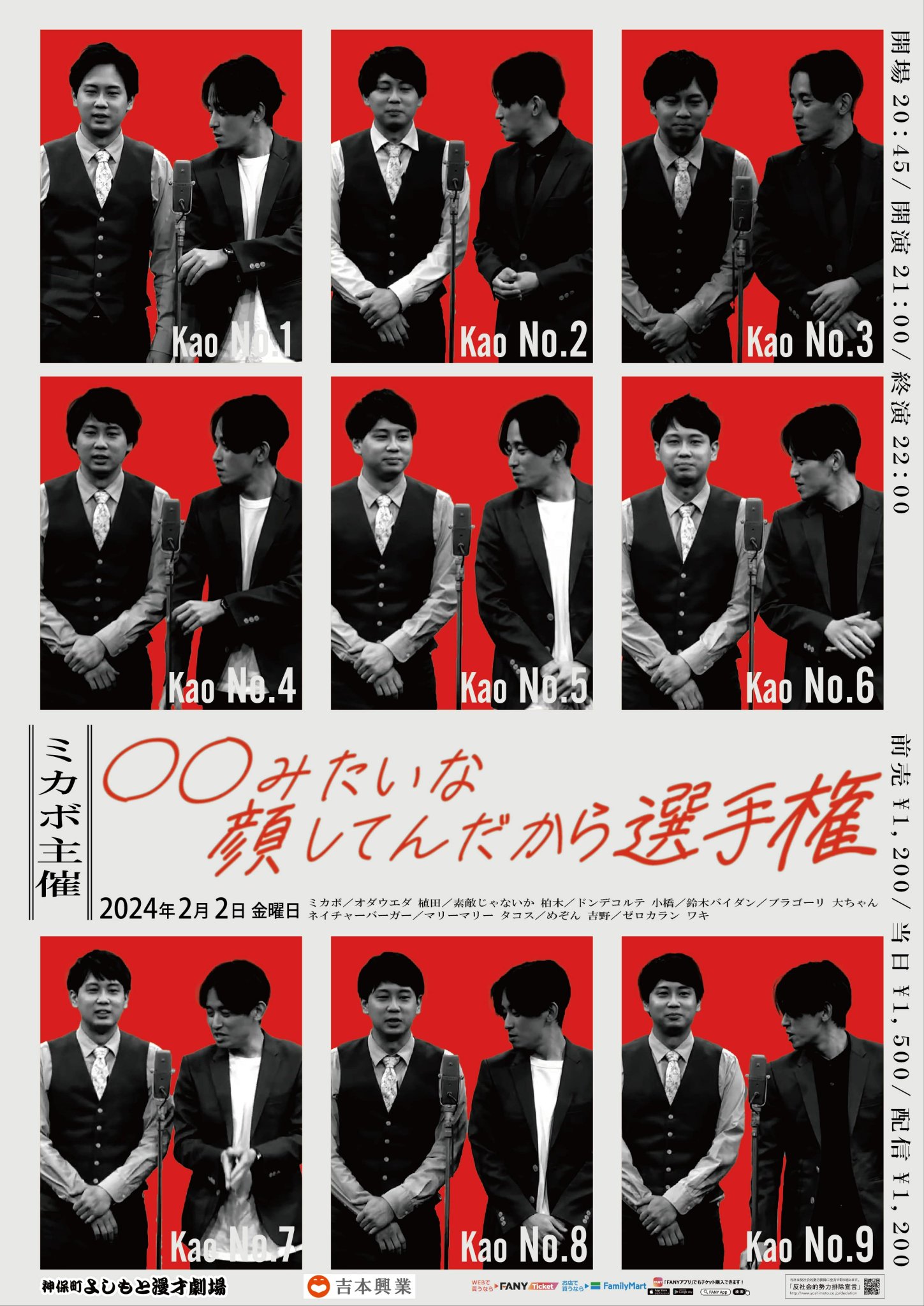 神保町よしもと漫才劇場【公式】 on X: 