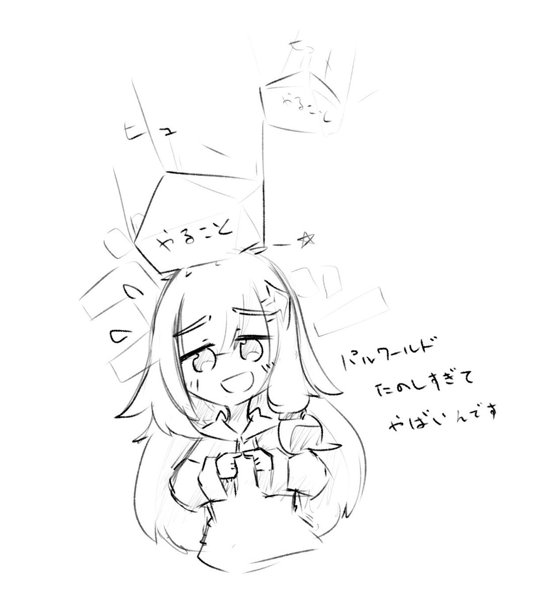 1月おわっちゃう!?!?!?

どゆこと!?!? 