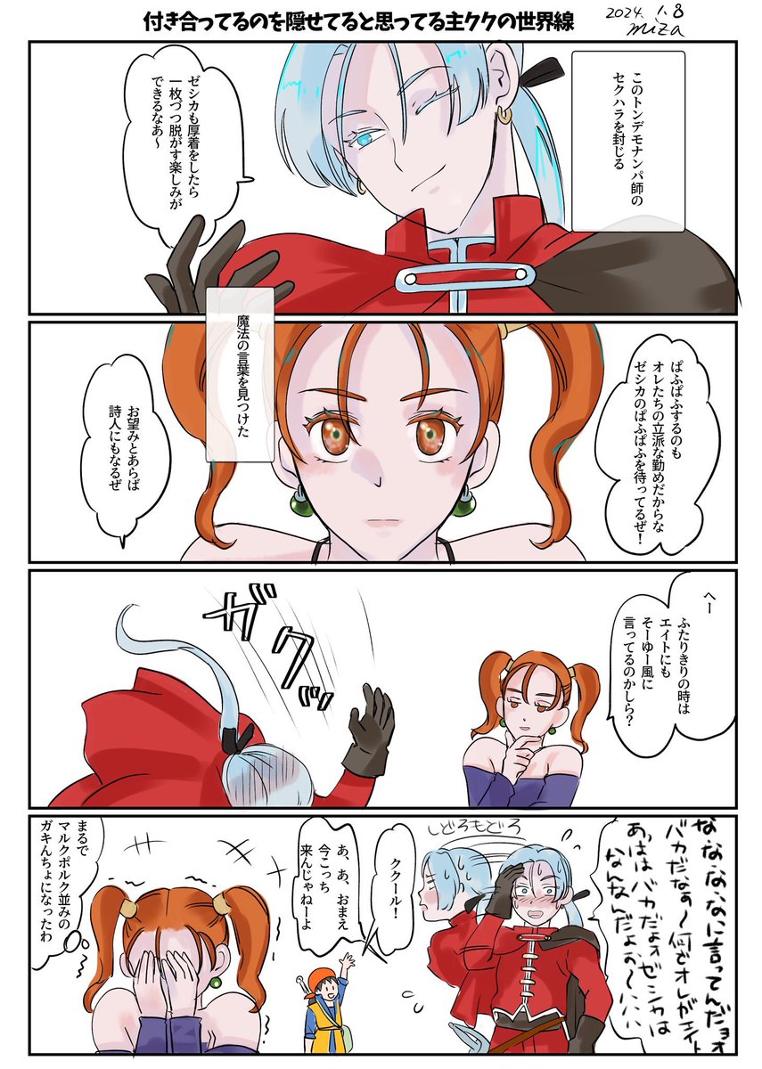 #今月描いた絵を晒そう
ククばっかり!!!でもでも4の記念絵を今描いています!! 