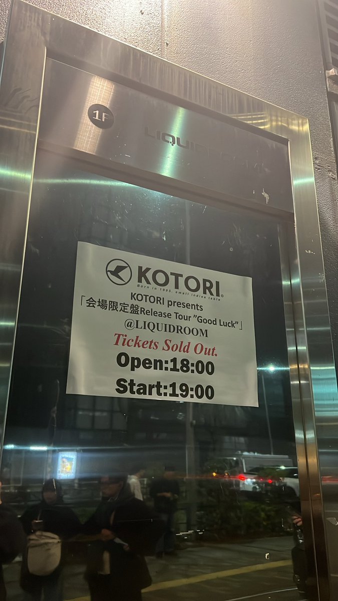 omic_omic_'s tweet photo. KOTORIに連れて行ってもらった
"Good Luck" Tour 全28公演

距離が邪魔をしてうまくいかない。
そんなことはない。
それを教えてくれた。

思い出はそこにあって感情が芽生える。

特別なことはないけれど、
いつかこんな夜が宝物になると思う。

歳をとってもこの日々のことはずっと忘れない。 https://t.co/Liksq5oiSK