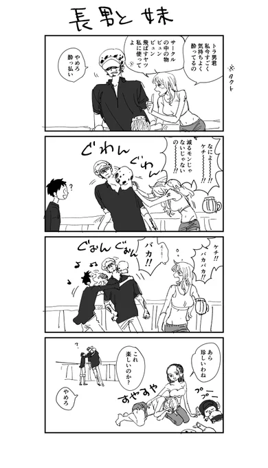 多分これが私の一生命題 