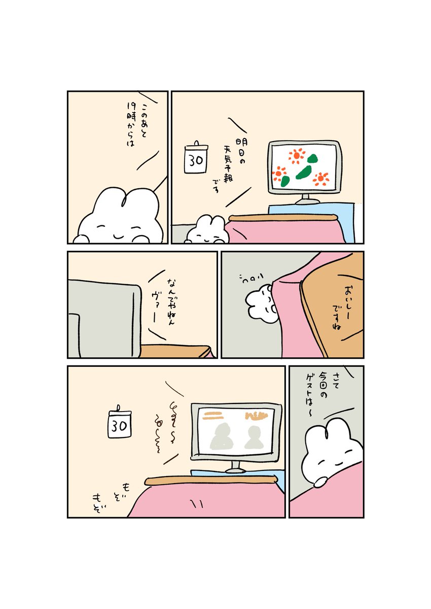 テレビっ子 