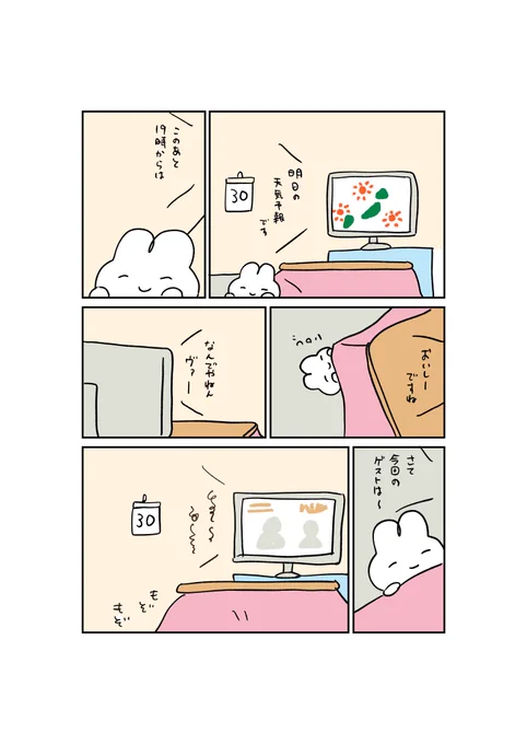 テレビっ子 