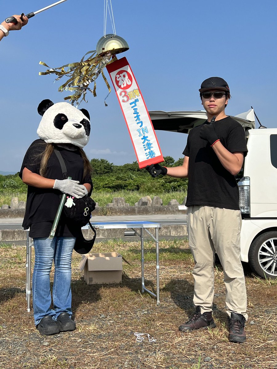 2024年度も 楽しいゴミ拾い🗑👋🏻🐼 🐼🐾も参加します'(ﾉ*>∀<)ﾉ