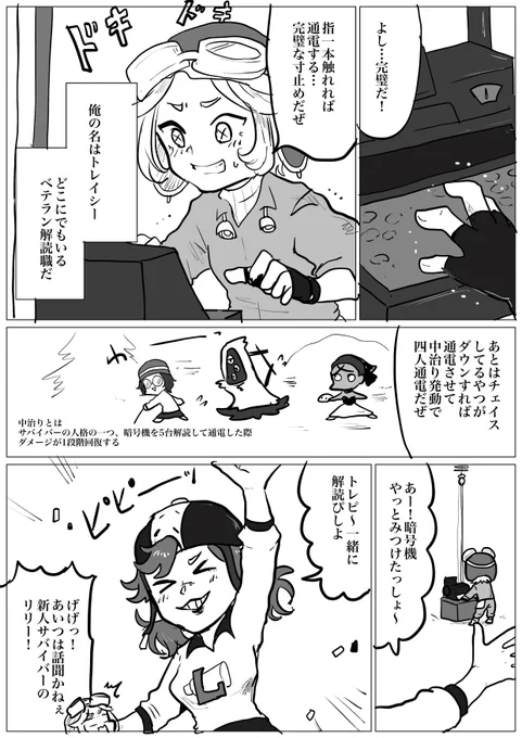 初心者向け第五人格〜解読編〜(1/2) 