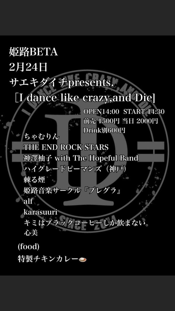 ymgcfmy's tweet photo. 2/24(土)姫路BETAにてだいちさんの企画LIVEに出させてもらいます！

フードも出ますしこのボリュームでチケット代かなりお得ですので是非🙌 https://t.co/PIfT8erqsv