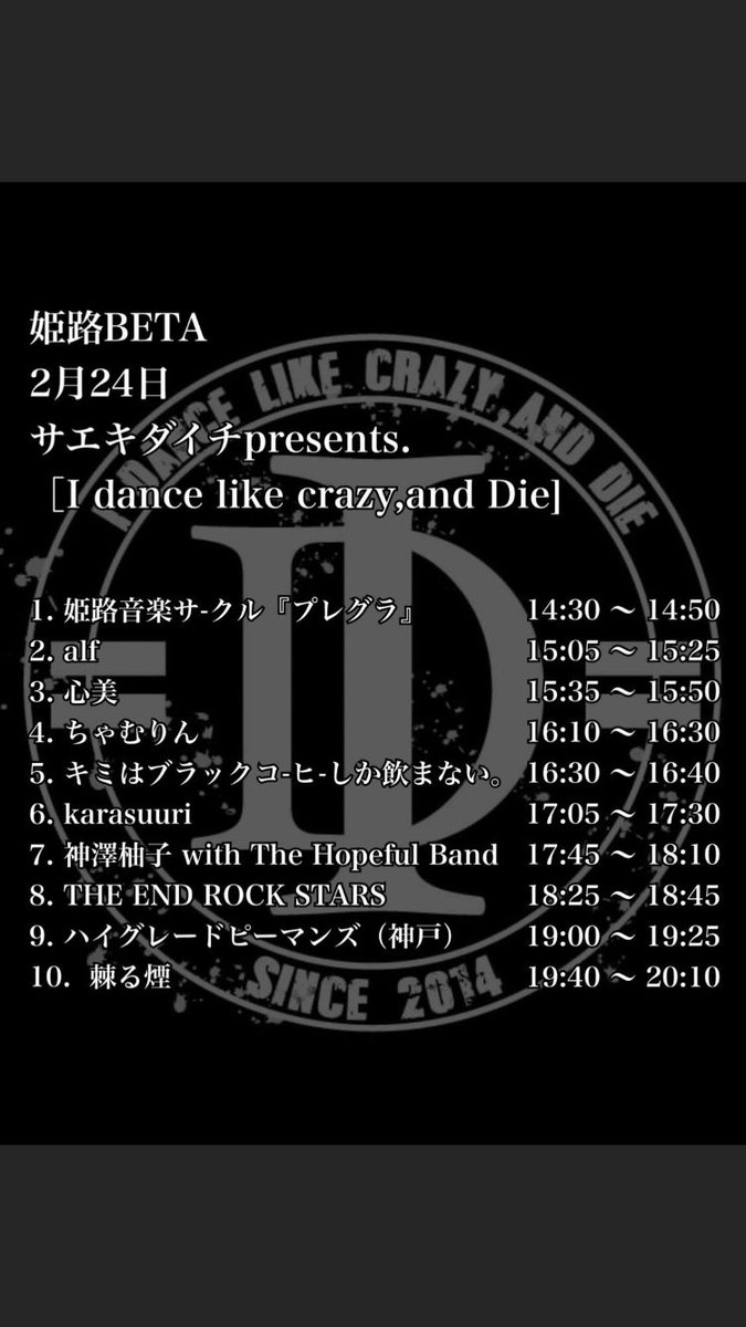 ymgcfmy's tweet photo. 2/24(土)姫路BETAにてだいちさんの企画LIVEに出させてもらいます！

フードも出ますしこのボリュームでチケット代かなりお得ですので是非🙌 https://t.co/PIfT8erqsv
