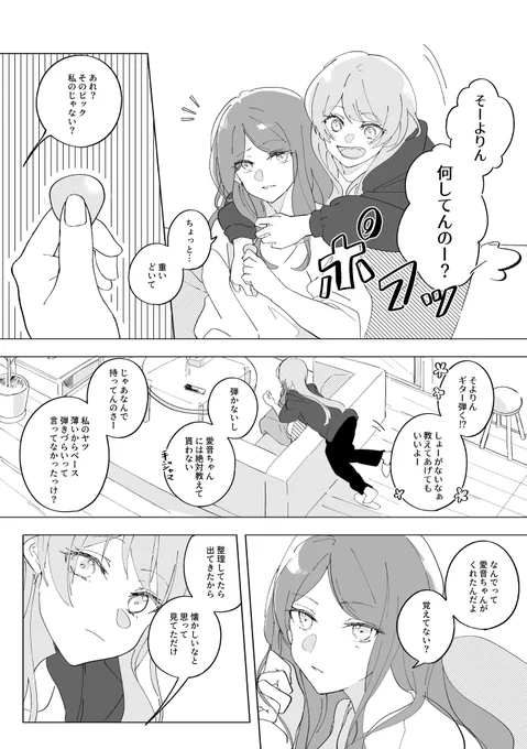 成人同棲ansy (1/2) 