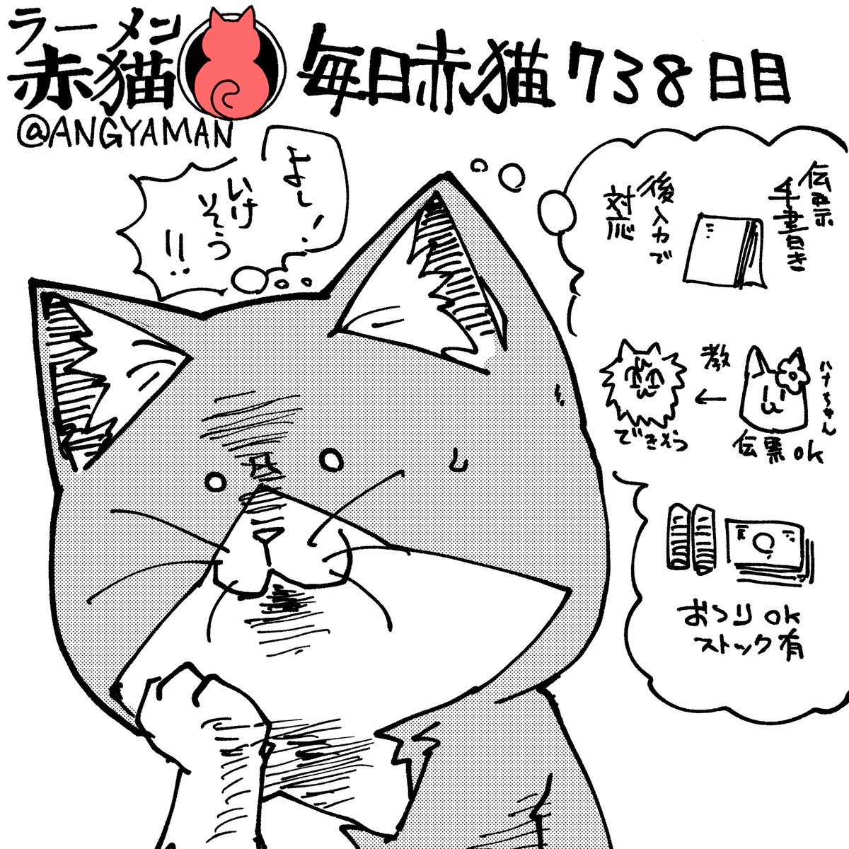 赤猫ころ様