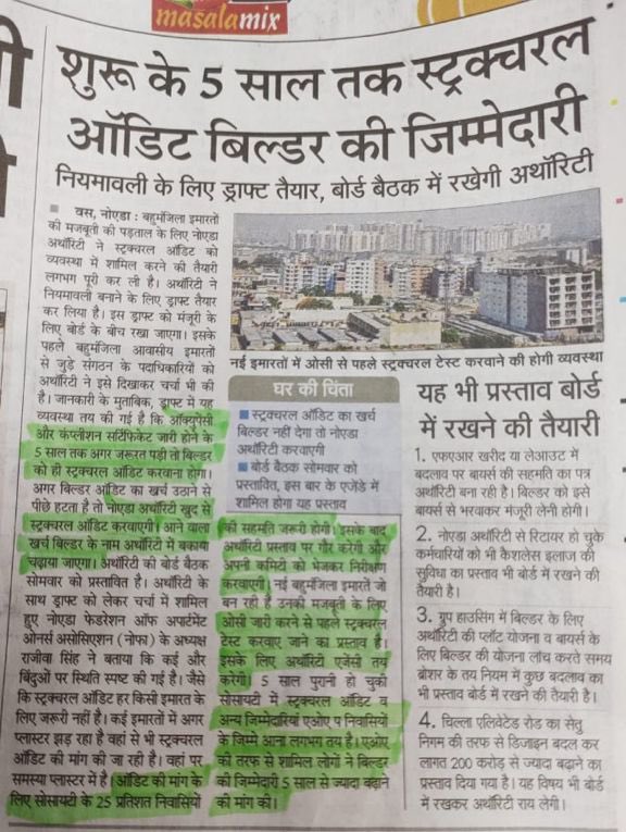 brajesh15kumar's tweet photo. @OfficialGNIDA आपके क्षेत्र में आने वाली बहुमंजिला हाउसिंग सोसाइटी की #StructuralSafetyAudit कब होगी और हमारे घरों की मियाद कब तक है. और सोसाइटी को हैंडओवर के बाद कितने समय तक बिल्डर की जिम्मेदारी है  #GNW निवासी इस सम्बन्ध में अर्जी दे चुके हैं, इस पर प्रकाश डालने का कष्ट करें. https://t.co/bmvS6JBjl4