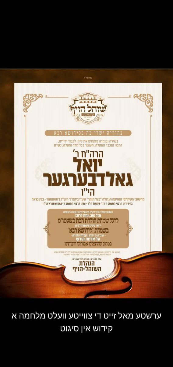 HQSatmar's tweet photo. The 1st time since the #Holocaust a joyous #Kiddush celebrating the birth of a newborn at the #Sighet #Romania Shul. This symbolises the resilience and continuity of our community on the 120th Yahrtzeit of Rabbi Chananya Yom Tov Lipa Teitelbaum OBM (1836-1904) the Kedushas YomTov https://t.co/IFrXcxgPuu