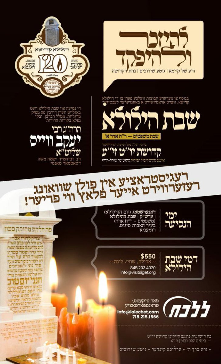 HQSatmar's tweet photo. The 1st time since the #Holocaust a joyous #Kiddush celebrating the birth of a newborn at the #Sighet #Romania Shul. This symbolises the resilience and continuity of our community on the 120th Yahrtzeit of Rabbi Chananya Yom Tov Lipa Teitelbaum OBM (1836-1904) the Kedushas YomTov https://t.co/IFrXcxgPuu