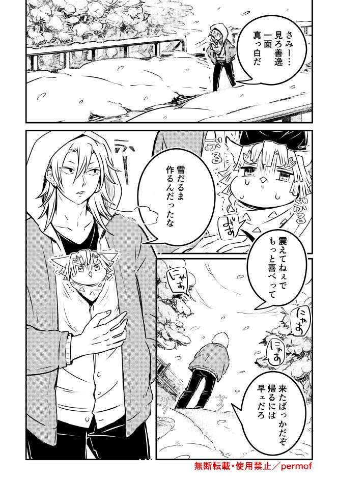 1/28「冬の宇善」⛄無配 💎🐈⚡です。楽しかった～～～!!💎⚡盛り上がりましょうね～～!!! 