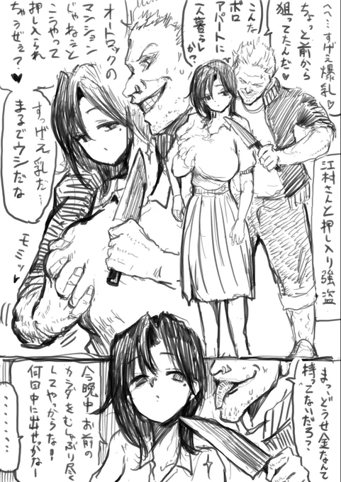 最近考えてる子:江村さん⑥

家に帰った直後、鍵を閉める前に男に押し入られてしまった⋯どうなる⁉︎ 