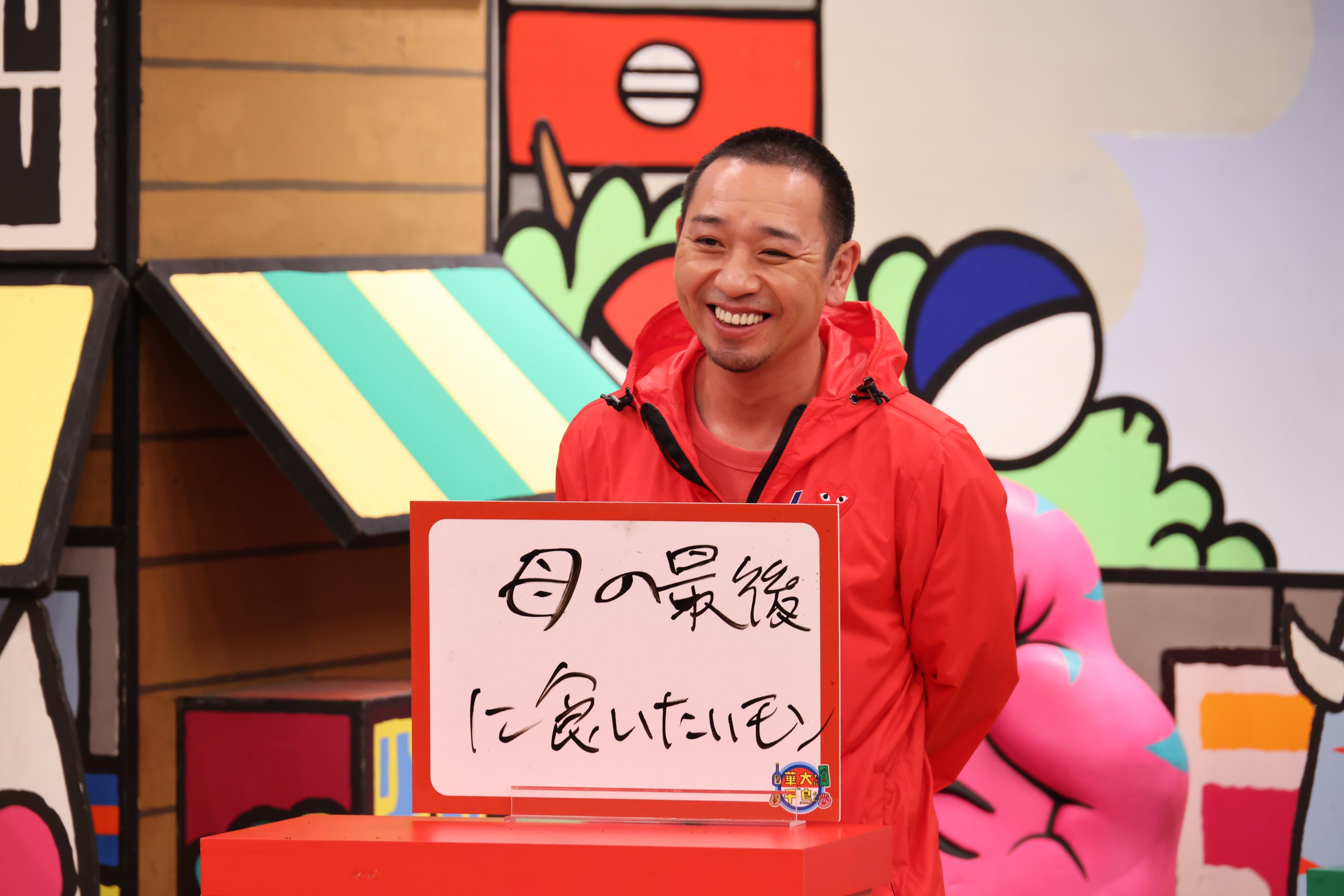 火曜は全力！華大さんと千鳥くん【8ch】 on X: 