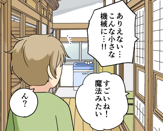 「単行本が欲しい」って言ってくれてる人達は、たぶん僕が絵の修正をしてもしなくても買ってくれる人達なんだと思います
なので細かい修正作業は僕の完全な自己満足なのです

時間はかかるけど、絶対良い物を届けるから待っててくれ! 