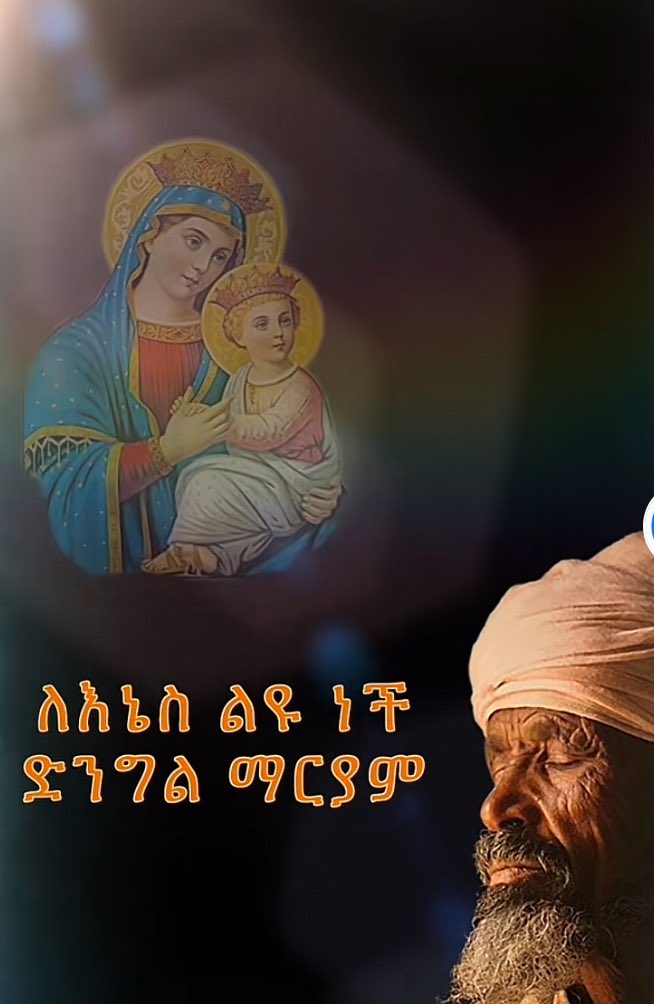 አስተርዮ ማርያም 2⃣1⃣ 
................/).(\...........
............../..).(..\............
............/...)...(...\...........
........../....).....(....\..........
.........(........)(.......)..........
..........\.......|....../...........
........../....../.\......\......